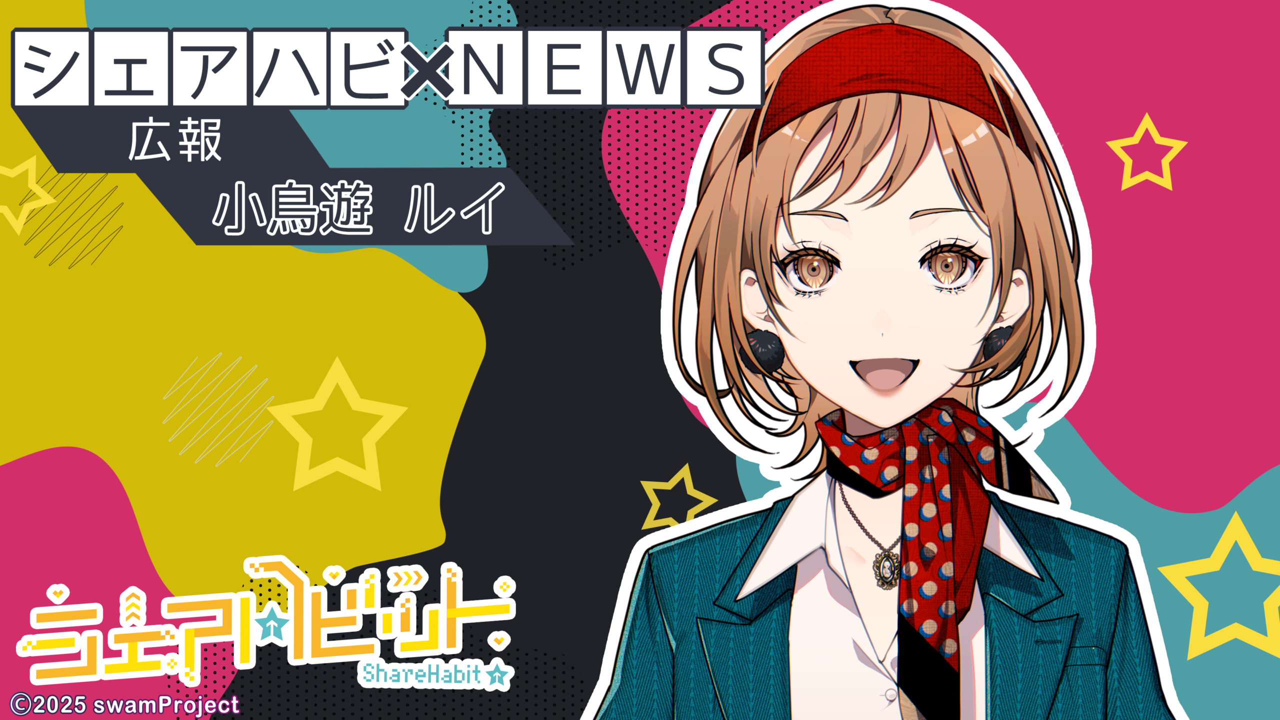 【重要】大型アップデート実施のお知らせ（4月13日予定）